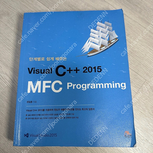 Visual C++ 2015 MFC programming