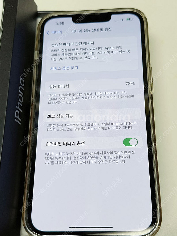 아이폰 13PRO 256GB 화이트실버 (자급제) 상태...--4