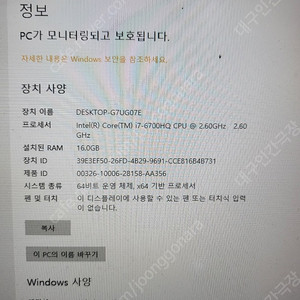 한성 보스몬스터 고성능노트북(i7-6700,램16g ,gtx960등)