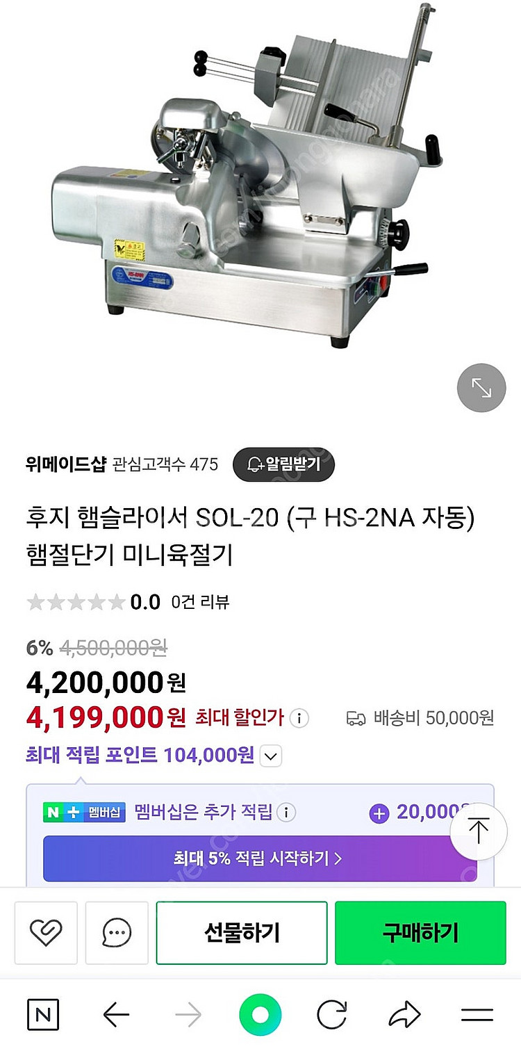 후지 햄슬라이서 육절기 HS 2NA 업소용 정육 절단기...--5