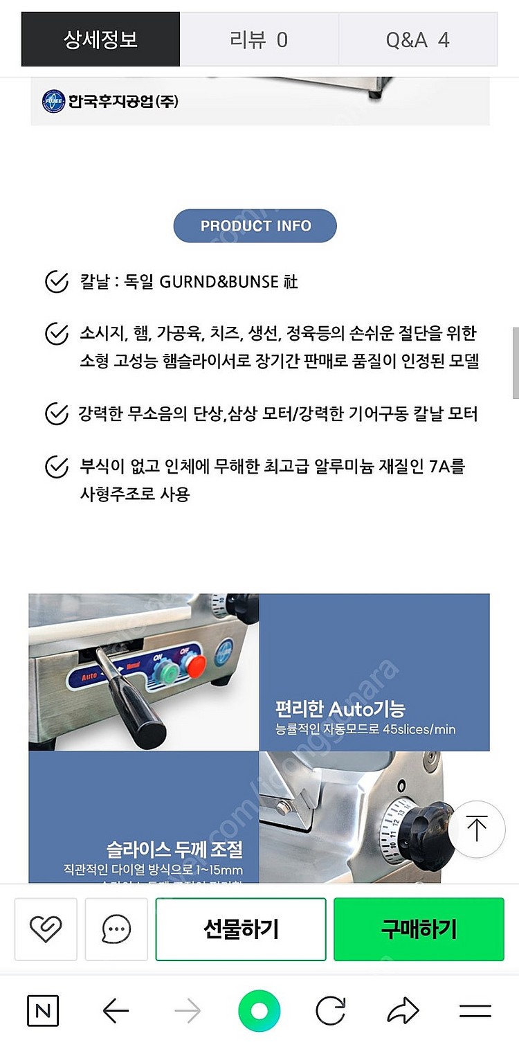 후지 햄슬라이서 육절기 HS 2NA 업소용 정육 절단기...--6