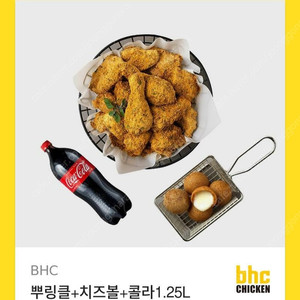 뿌링클+치즈볼+콜라1.25리터