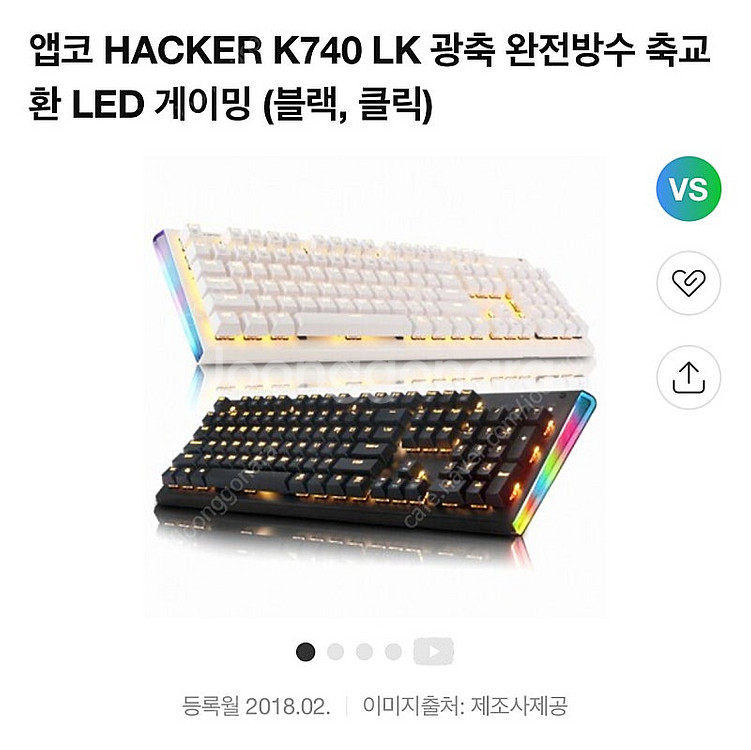 앱코 HACKER K740 LK 광축 완전방수 축교환 ...--0