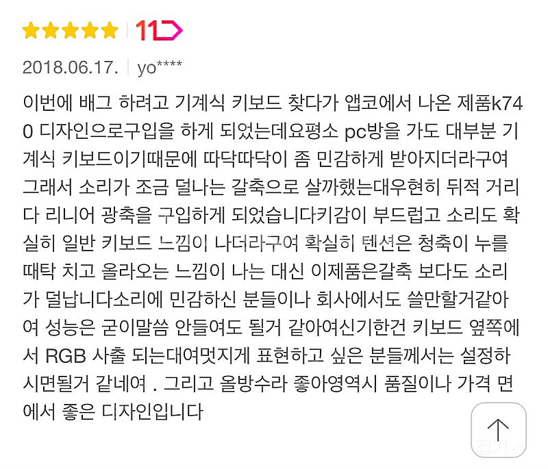 앱코 HACKER K740 LK 광축 완전방수 축교환 ...--1