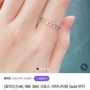 로이드 14K 꼬임반지 새상품(보증서O)