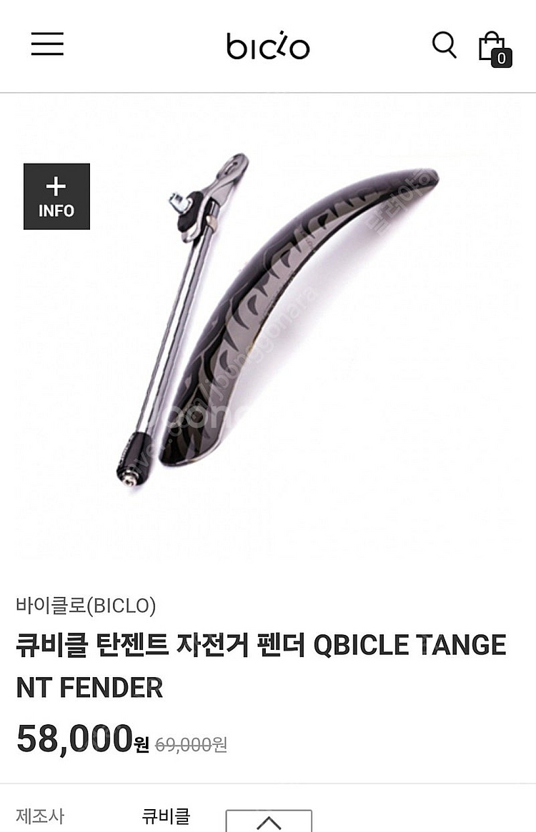 Qbicle Tangent Innovative fend...--1