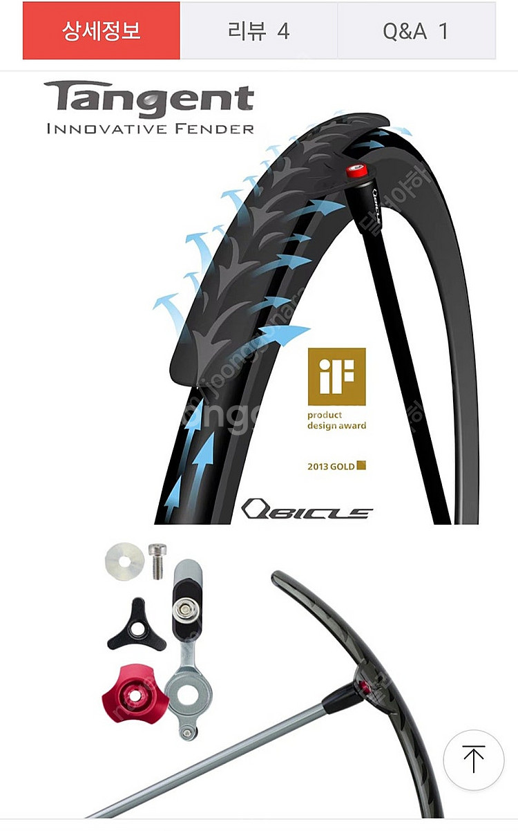 Qbicle Tangent Innovative fend...--2
