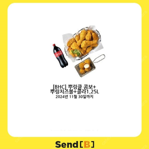 BHC > 뿌링클 콤보+뿌링치즈볼+콜라 1.25L