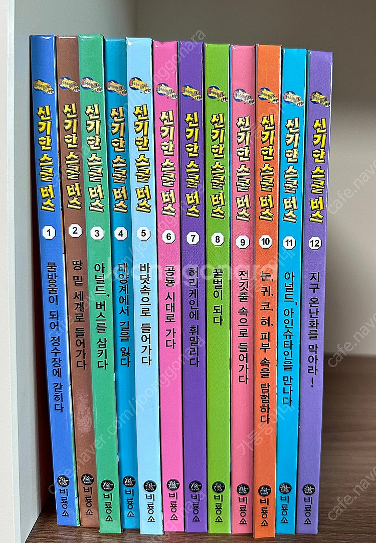 신기한 스쿨버스 42권--1