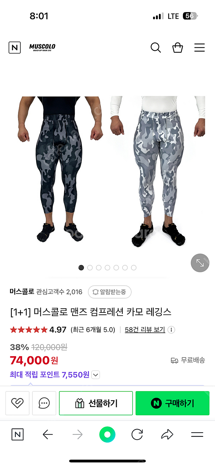 머스콜로 남자레깅스 1+1 새제품 판매--1