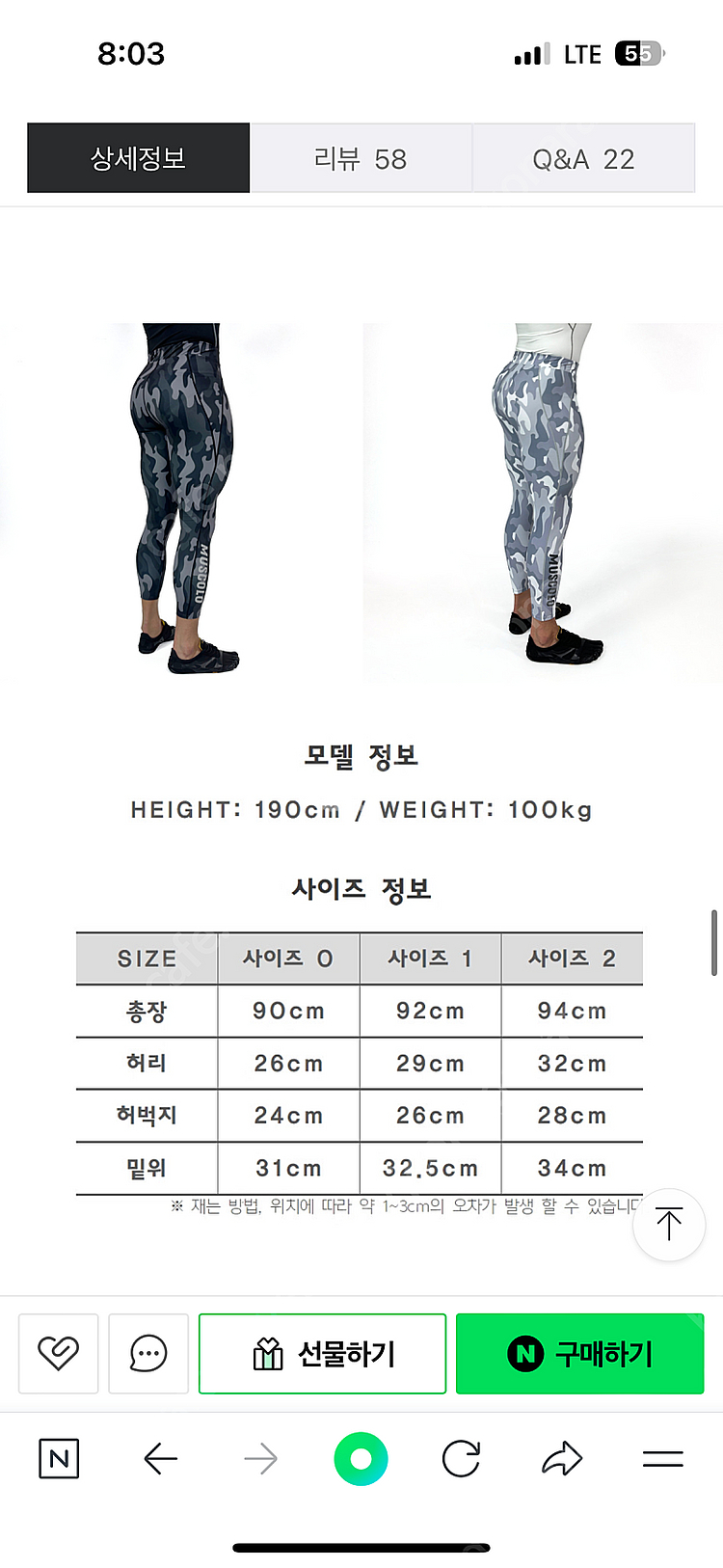 머스콜로 남자레깅스 1+1 새제품 판매--2