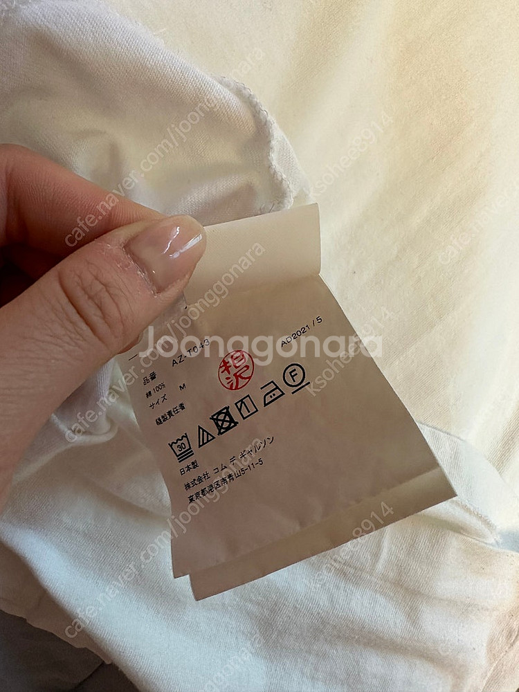 꼼데가르송 반팔 그린와펜 꼼데반팔--5