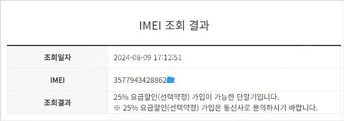 000186 갤럭시A24 그린 SS급 128GB 무잔상...--8