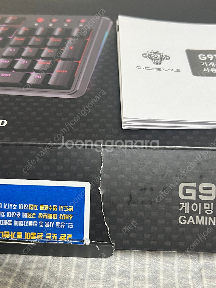 지데빌 g917 기계식키보드--5