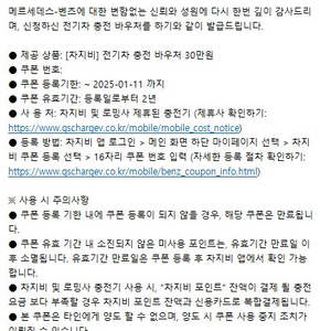 차지비 30만원 쿠폰팝니다.