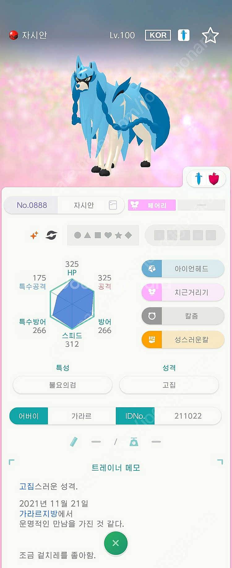 배포 포켓몬, 포고산 이로치 뮤, 지라치, 쉐이미 팔아...--1
