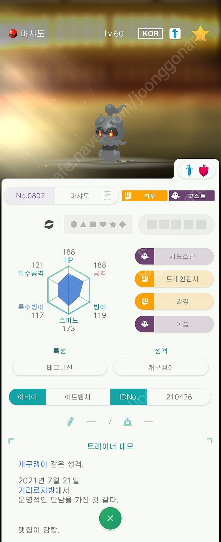 배포 포켓몬, 포고산 이로치 뮤, 지라치, 쉐이미 팔아...--6