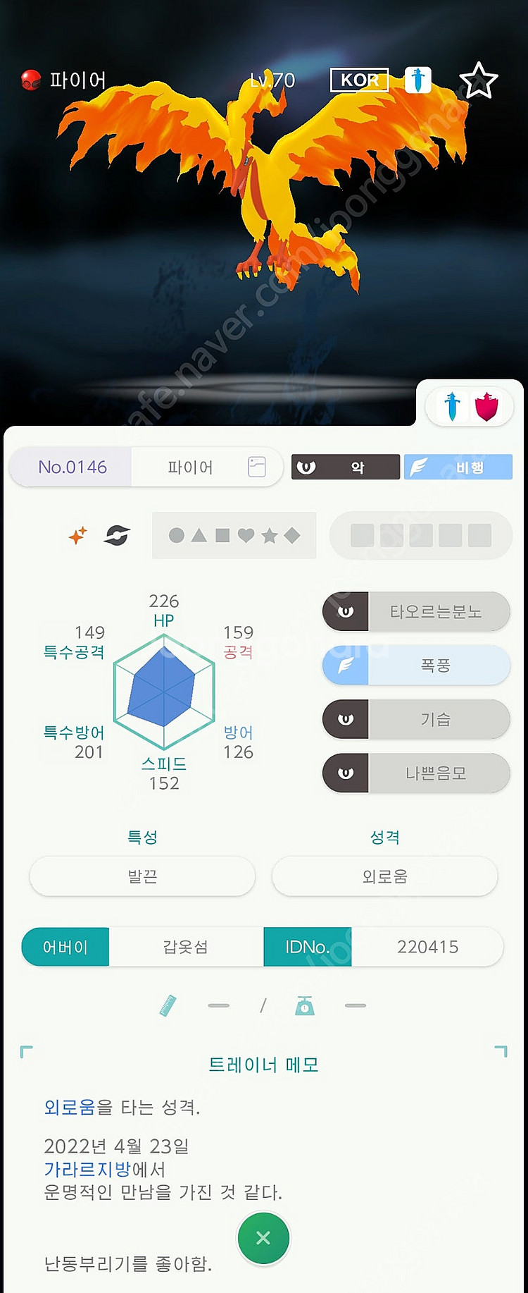 배포 포켓몬, 포고산 이로치 뮤, 지라치, 쉐이미 팔아...--9