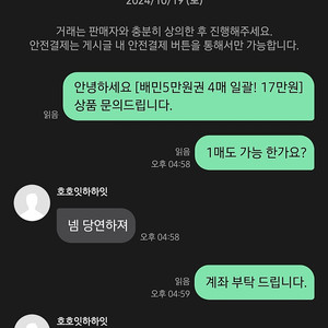 3521448014123 농협 이*혁 사기꾼