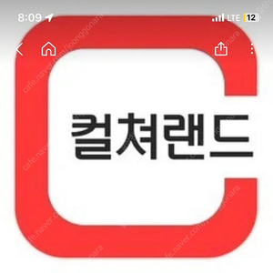 컬쳐랜드 문화상품권3만권 두장