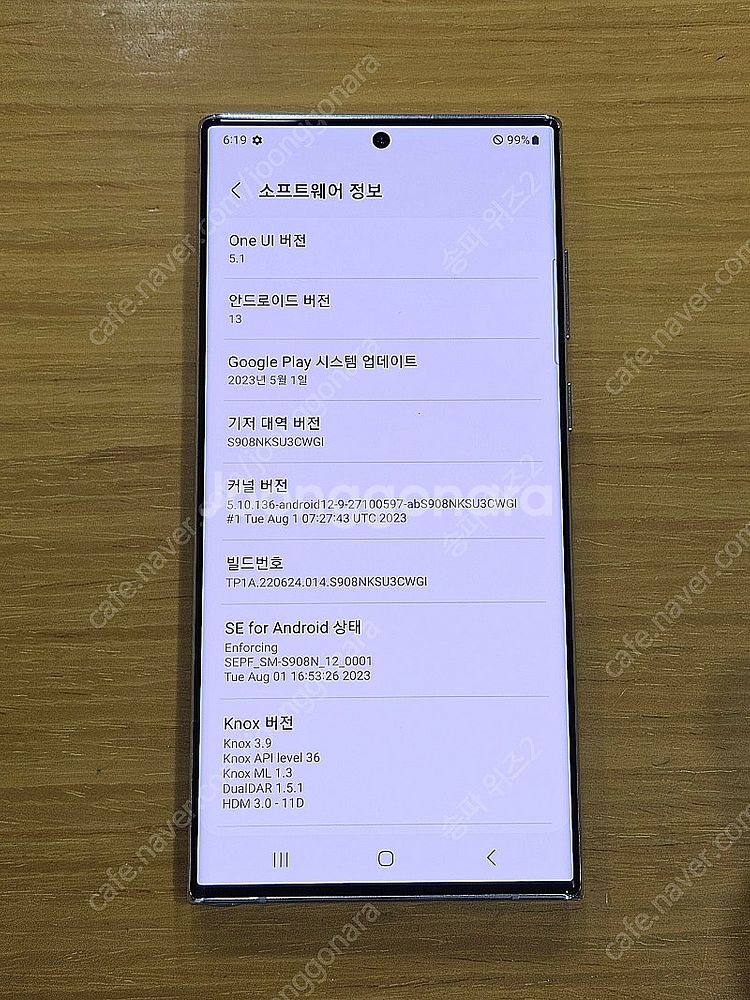 <서울 송파> 삼성 갤럭시 S22 울트라 512기가 팬...--9