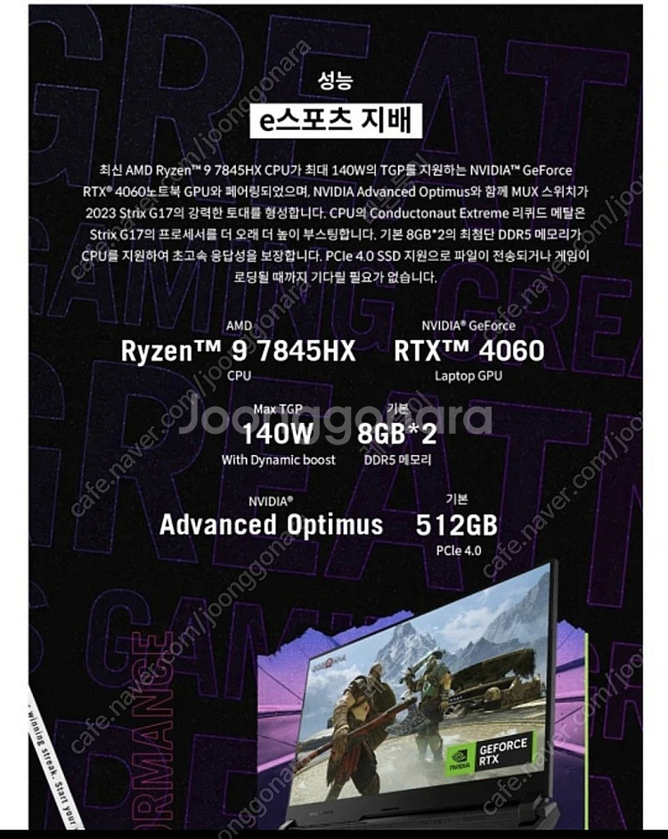ASUS 에이수스 아수스 ROG 스트릭스 G17 지포스...--2