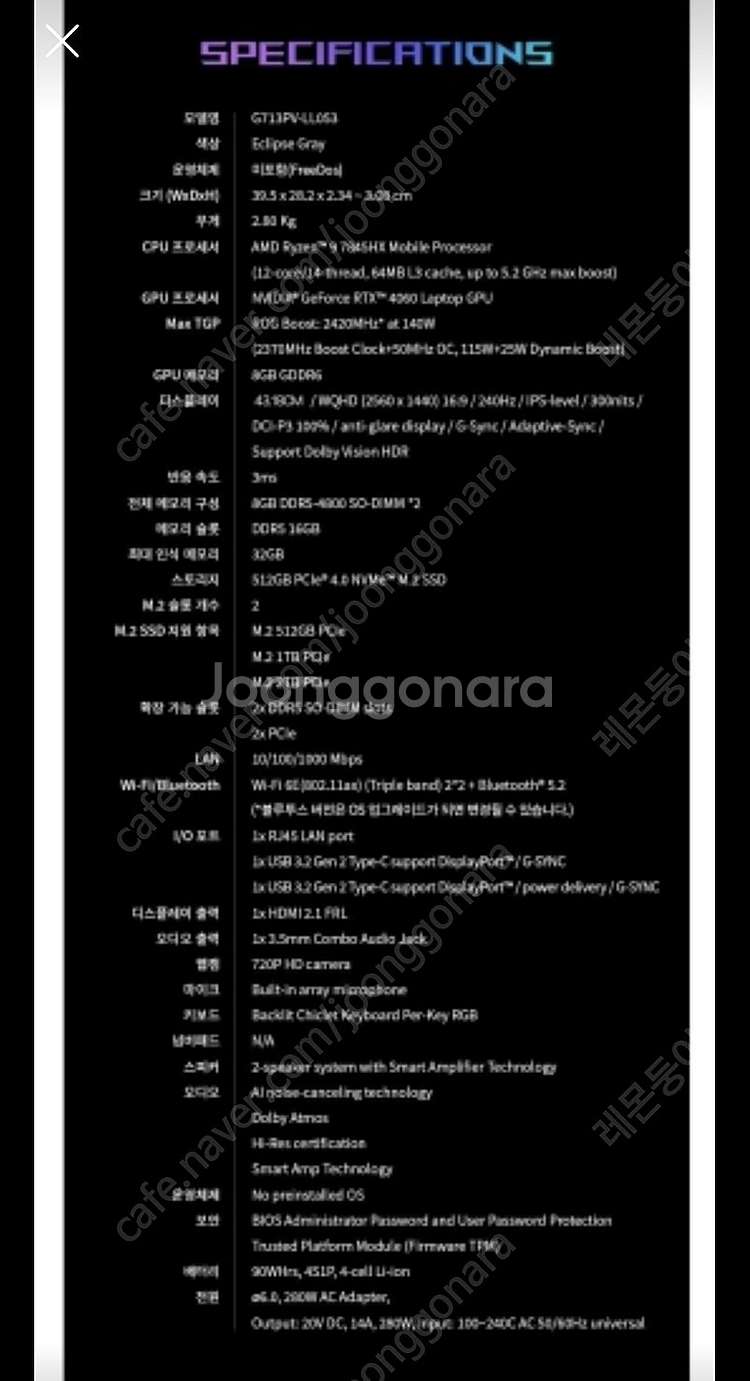ASUS 에이수스 아수스 ROG 스트릭스 G17 지포스...--3