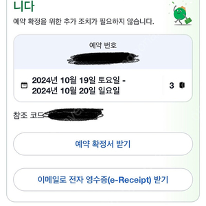 대전 유성온천역 스탈당호텔 양도합니다 (10/19 토)