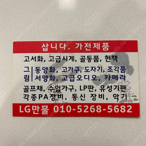 중고 데스크탑 소량/대량 매입합니다.