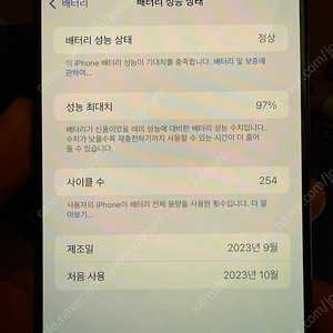 아이폰15 프로맥스 256