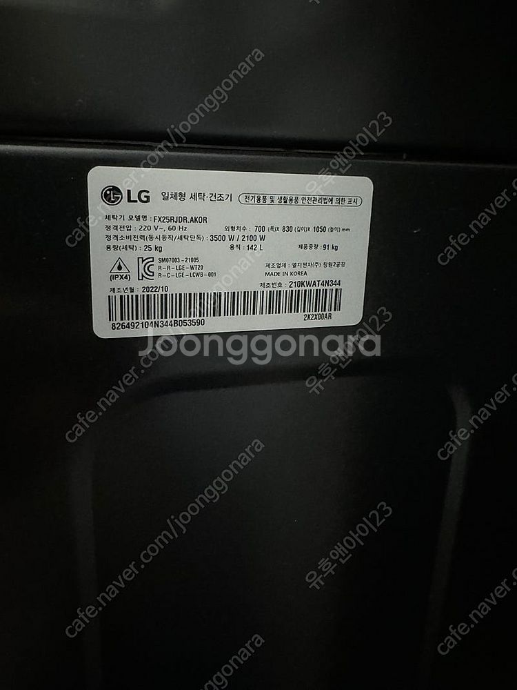 LG 워시타워 급매 합니다. (세탁기 25kg 건조기 ...--3