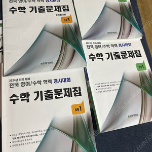 성대경시전기.후기 1학년