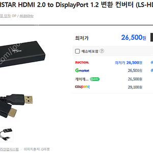 랜스타 HDMI to DP 컨버터 LS-HD2DP