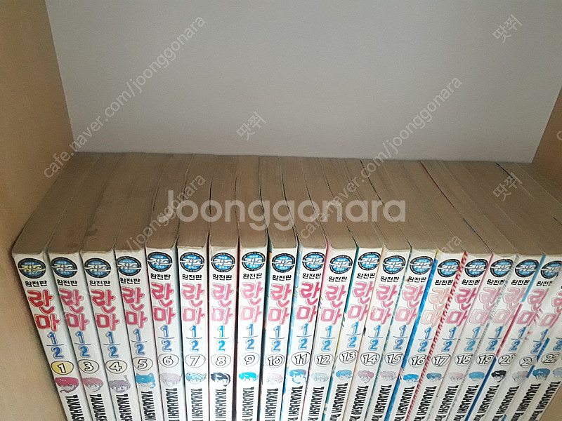[소장용 책 포함 판매] 란마 1/2 , 죽은 자의 녹...--3