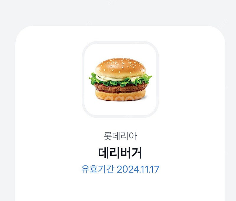 롯데리아데리버거 (11월17일까지)--0