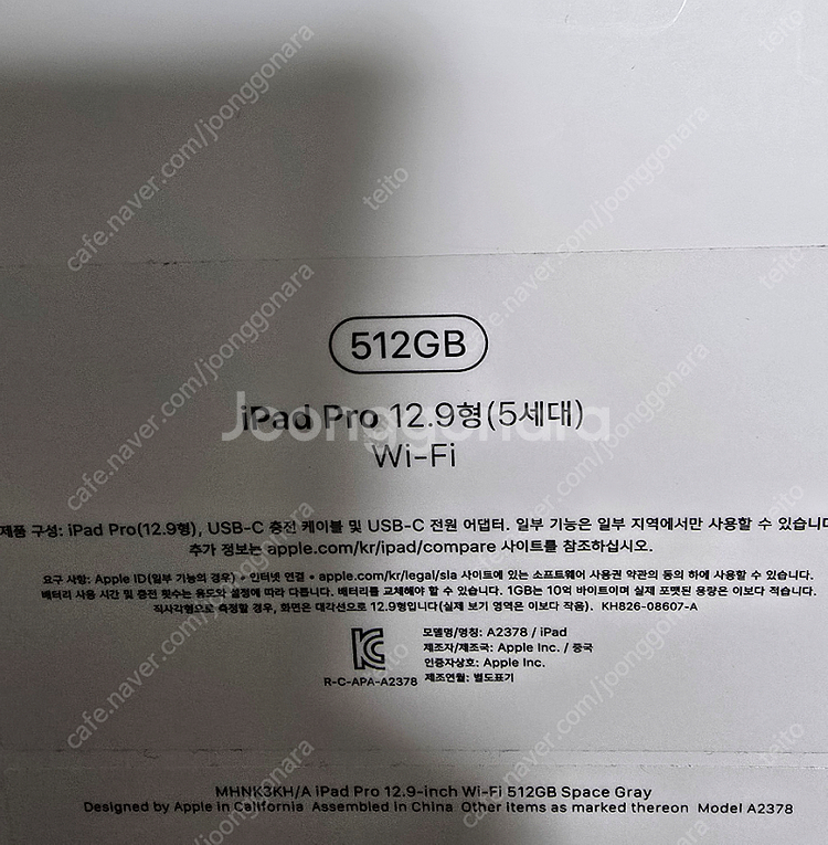 아이패드 프로 5세대 512GB--2