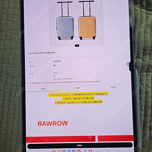 갤럭시 s10 울트라 rawrow 로우로우 20인치 캐리어 색상 선택 가능