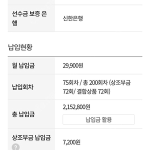 교원라이프 상조 다드림프리미엄299 76회차납부 완료 2구좌 저렴하게 양도합니다.