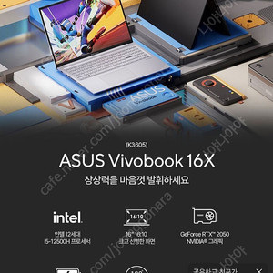 아수스 비보북 VIVOBOOK 16X K3605ZF