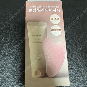 미개봉새상품_아로마티카 마사지크림+괄사