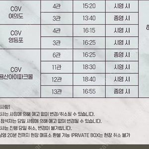 보통의 가족 무대인사 CGV 용산 영등포 20일 2인