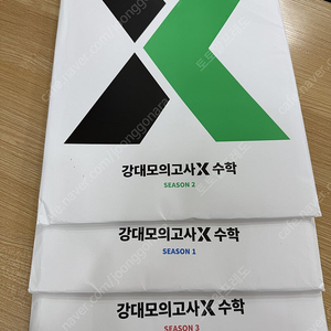 2025 강대x + 서킷 판매합니다.