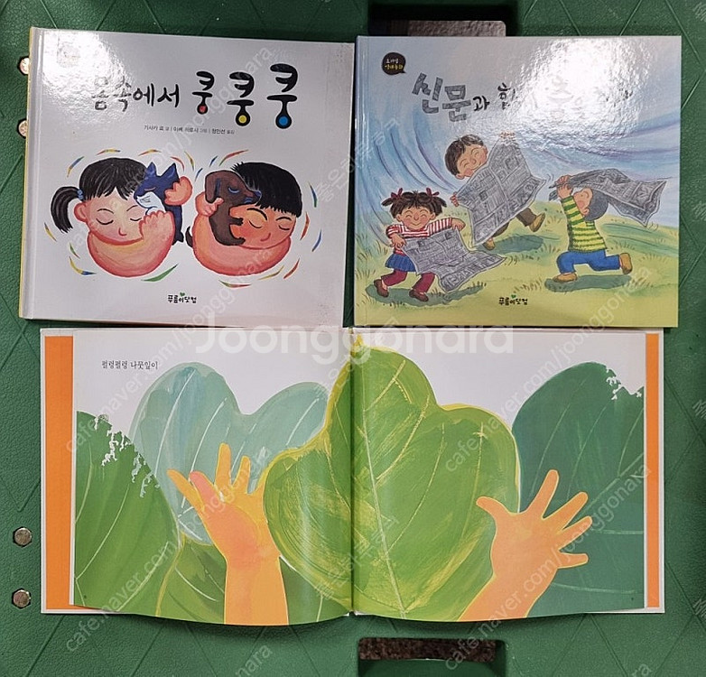 푸름이 호기심 영재동화 푸름이닷컴 19권 세트 배송비 ...--2