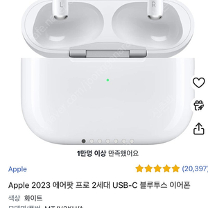 에어팟 프로2세대 USB-C 블루투스 이어폰 미개봉