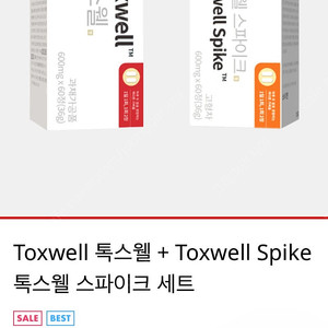 톡스웰 + 톡스웰스파이크 세트