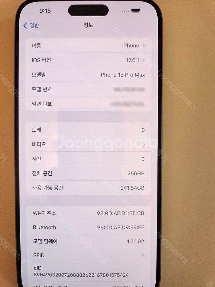 아이폰15프로맥스 256기가 화이트 풀박스 배터리효율9...--3