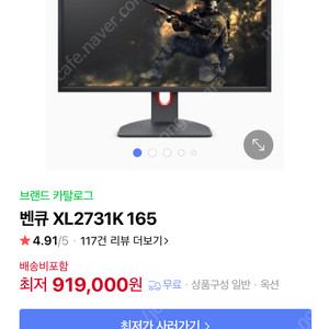 벤큐 XL2731K 165