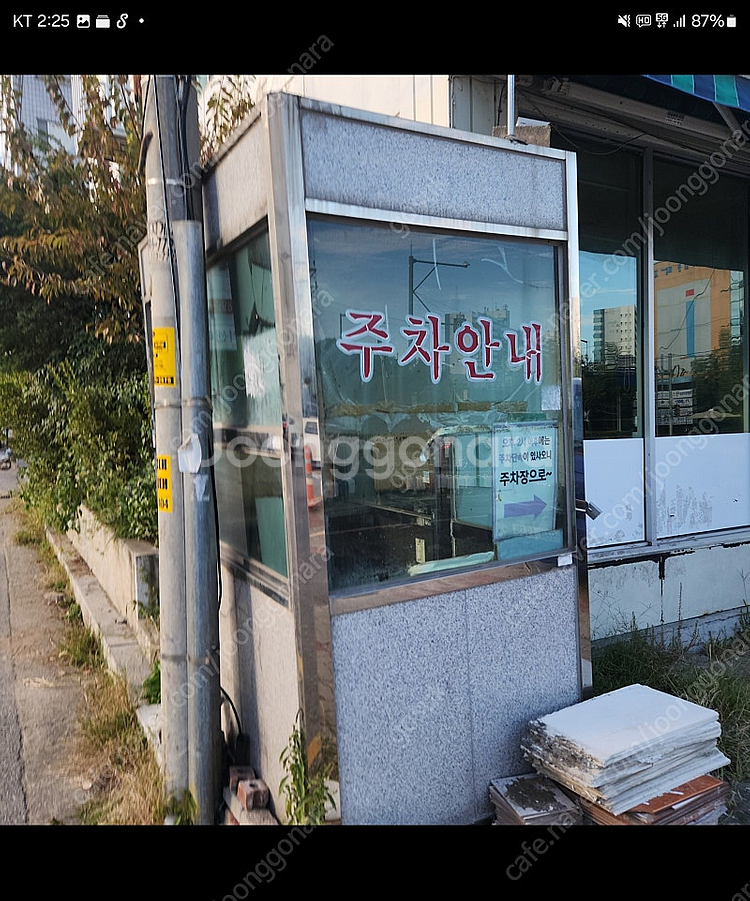 주차부스--0