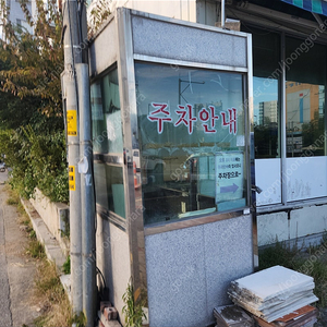 주차부스
