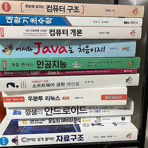 어서와 Java는 처음이지!